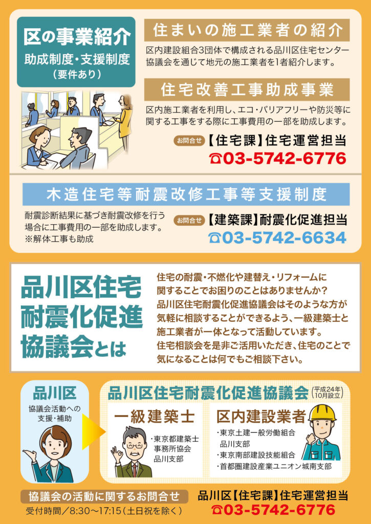 202510住宅相談会開催のお知らせ_裏