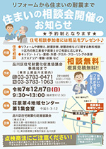 202503住まいの相談会ボタン