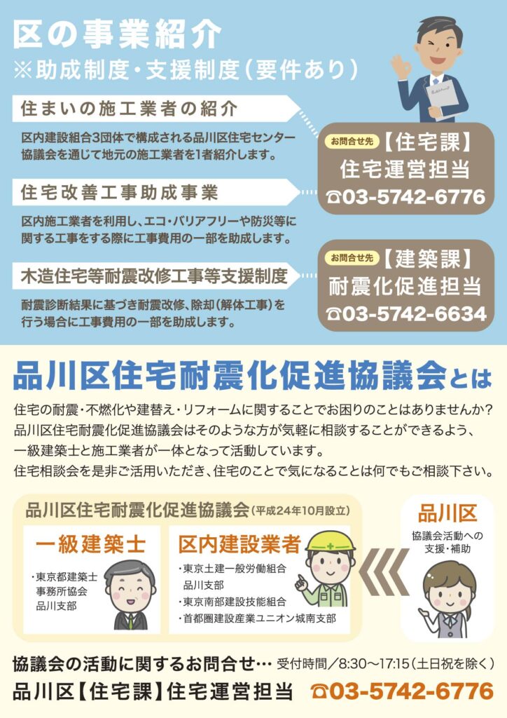 住まいの相談会開催のお知らせ（裏）／令和7年12月7日(日)9:30〜13:00
