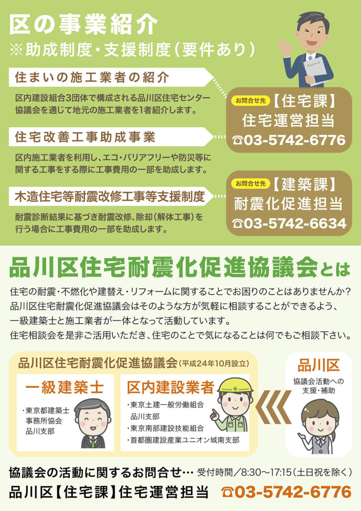 住まいの相談会開催のお知らせ（裏）／令和8年3月15日(日)9:30〜13:00