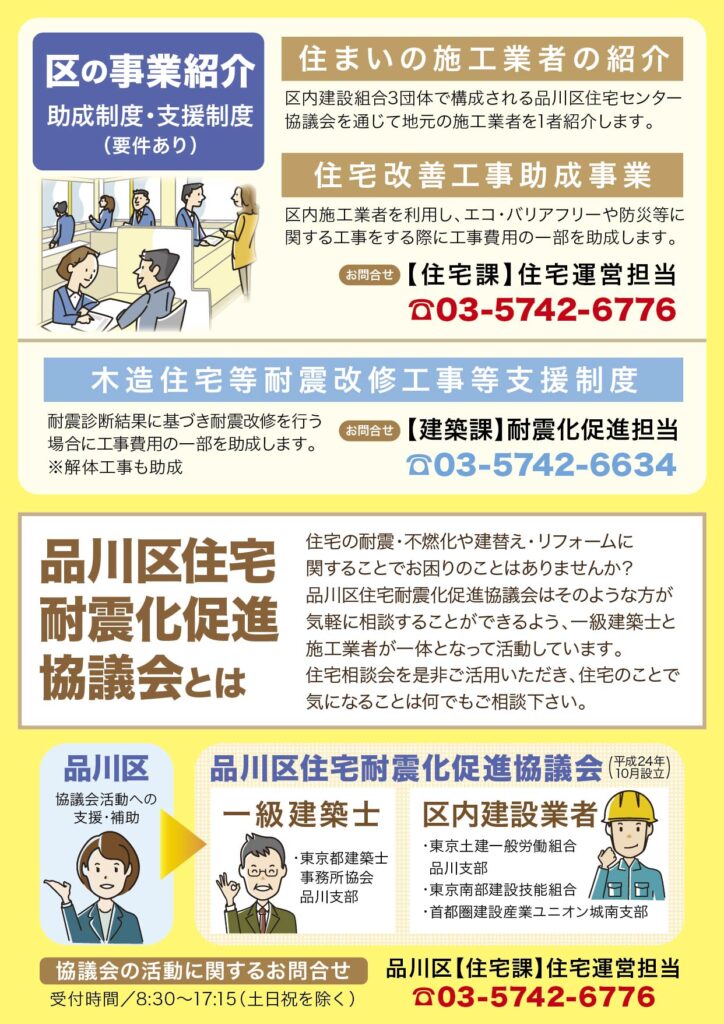202604住宅相談会開催のお知らせ_裏