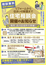 202604住宅相談会ボタン